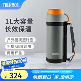 膳魔师（THERMOS）保温壶户外露营便携大容量不锈钢保温瓶旅行水壶暖壶FFW-1000 迷雾灰 1000ml 配背带