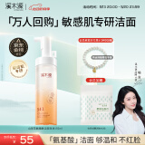 溪木源山茶花洁面泡沫150ml氨基酸洗面奶男女敏感肌温和520送女朋友礼物