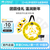 CHALI茶里 果茶 花茶 瑞兔追月礼盒85g 桂花红柚普洱 茶叶礼盒茶包30包