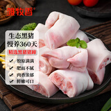 雏牧香黑猪猪蹄块净重2斤免切猪蹄子猪爪源头直发