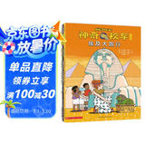神奇校车 人文版 3岁4岁5岁6岁 童书 儿童绘本 图画书  幼儿园 幼小衔接 小学生 科普启蒙 科学大爆炸 暑期阅读    暑假课外书 绘本过渡到文字