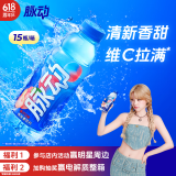 脉动桃子口味 600ML*15瓶 维C低糖维生素饮料出游运动必备宋雨琦同款