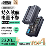 绿巨能（llano）适用尼康EN-EL15C相机电池Z5 Z6 Z62 Z6ii z63 Z7 Z8 Zf D7000 D7100 D7200 D7500 D850 D810单反