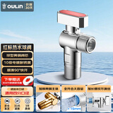 欧琳（OULIN）球阀全开黄铜燃气热水器专用水阀开关大流量全铜冷热水角阀303