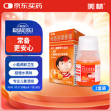 【原研药】美林布洛芬混悬液35ml*2盒儿童退烧药感冒药婴幼儿退热牙痛牙疼头疼小儿发烧发热儿科专科用药