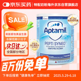 爱他美深度水解奶粉益生菌英国版 婴幼儿特殊配方奶粉 低乳糖全段 800g