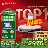 科沃斯（ECOVACS）扫地机器人 T50S新品扫地机器人全自动扫拖一体清洗智能家用毛发0缠超薄水箱版DDX67-1 【国补85折】T50S水箱版