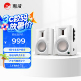 惠威（HiVi）D100 2.0声道蓝牙音响多媒体有源音响笔记本台式电脑桌面音箱 白色