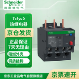 施耐德电气 TeSys D系列热过载继电器 整定电流4-6A LRD10C