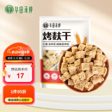 华田禾邦烤麸干面筋300g 凉皮凉面伴侣 火锅食材凉拌菜 干货