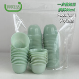 俱享生活一次性茶杯60ml*52只装功夫茶杯户外露营一口杯泡茶如玉小茶杯