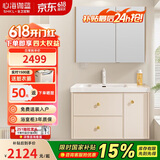 心海伽蓝（SHKL）惜颜浴室柜一体陶瓷盆折叠镜轻法式 4529 90cm普通