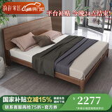 韵存家居 床 实木床1.8米双人床北欧简约主卧婚床大床白蜡木卧室家具 1800*2000【标准版-常规排骨架】 实木床+床头柜*2