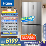 海尔（Haier）657升全空间保鲜十字对开四开门家用电冰箱一级能效变频风冷大容量BCD-657WGHTD19S7U1国家补贴20%