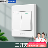 国际电工86型小板白家用电源开关插座一开五孔双控空调插座单双控开关单联 二开双控