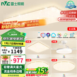 雷士（NVC）吸顶灯客厅大灯语音智能简约卧室led照明灯具白色满天星S包安装