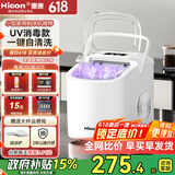 惠康制冰机小型家用宿舍学生15KG迷你寝室全自动制冰机器圆冰制作机便携把手商用奶茶咖啡冰块制冰模具 【升级款-机器带把手-uv消毒】自动清洗+冰块可调