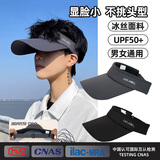 GRGN防晒帽子男女通用夏季遮脸显脸小防紫外线太阳帽跑步鸭舌空顶帽