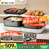 小熊（Bear）电火锅 火锅专用锅折叠多功能料理锅电蒸锅蒸烤涮一体家用烤肉锅电烤盘 E80J1 8L叠叠锅2.0烤涮版