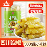川珍 泡小米辣500g 泡野山椒小米辣椒泡椒下饭炒菜泡风爪调料泡菜
