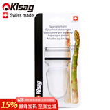 Kisag瑞士进口多功能不锈钢厚皮南瓜冬瓜刨皮刀 削去皮器水果刀