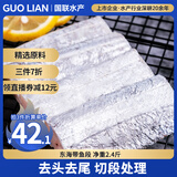 GUO LIAN国联 东海带鱼段2.4斤 去头去尾 国产深海鱼 聚餐海鲜海产