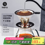 Hero 咖啡过滤网 手冲壶滤杯双层不锈钢过滤器 滴漏式咖啡壶过滤网 1-2杯份不锈钢滤网+分享壶450ml