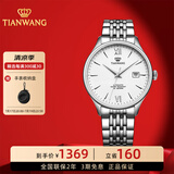 天王（TIAN WANG）男表简约商务钢带自动机械表防水带日历品牌国表情人节礼物送男友 简约银钢带款GS51298S.D.S.W