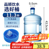 拜杰纯净水桶 桶装水桶 矿泉水桶饮水机茶台吧机水桶手提户外桶 11.3L