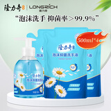 隆力奇 洋甘菊泡沫洗手液500ml*4瓶儿童洗手液家用套装补充装 4瓶装