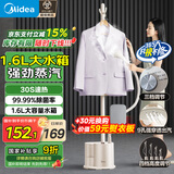 美的（Midea）【超大蒸汽】家用挂烫机/手持熨烫机/便携蒸汽机电熨斗/服装店商用小型熨衣除菌除皱国家补贴18D1