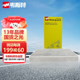 韦斯特多效空调滤清器空调格MK2172P(适配19款经典轩逸/日产启辰D60)