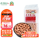 素养生活 有机白花生400g 生花生米 白皮花生 水煮凉拌 杂粮粗粮真空包装