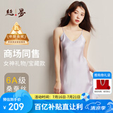 丝界真丝吊带睡裙夏季凉感经典内外百搭裙桑蚕丝性感情趣纯欲睡衣