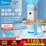 美的（Midea）空气净化器加湿器家用除甲醛除烟味异味过敏源宠物吸猫毛空气消毒机森林家LM1S国家补贴
