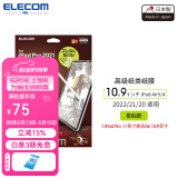 宜丽客（ELECOM） 苹果iPad pro2024类纸贴膜13英寸11英寸air平板电脑类纸膜10.9高级纸 通用2022年之前的11英寸pro和10.9Air