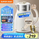 苏泊尔（SUPOR）电水壶 烧水壶保温一体2.5L大容量家用恒温电热水壶316L不锈钢煮水壶开水壶SW-25T02P