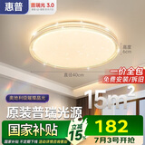 惠普吸顶灯普瑞护眼LED餐厅卧室书房大气轻奢风水晶灯中山灯具包安装