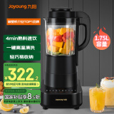 九阳破壁机超薄降噪家用轻音全自动加热豆浆机辅食机榨汁多功能1.75L五谷杂粮3-5人用P510国家补贴