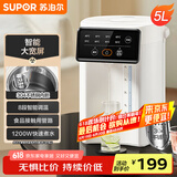 苏泊尔（SUPOR）电热水瓶热水壶  5L烧水壶恒温电热水壶304不锈钢 安全童锁多段调温触控大屏SW-50T822