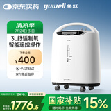 鱼跃(yuwell)3升新国标医用制氧机舒适氧疗无线遥控制氧带雾化8F-3AW 