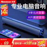 纽曼（Newmine）BT60音响电脑音箱家用桌面台式机低音炮多媒体笔记本扬声器有线音箱迷你便携游戏小音响 礼物