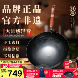 章丘铁锅手工锻打铁锅无涂层物理不粘锅炒锅木把圆底炒菜锅厨房好物轻音 大师版古法原色(未干烧） 34cm