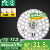 雷士（NVC）LED灯盘吸顶灯灯芯改造灯板替换光源灯珠灯泡贴片圆形灯管24W三色