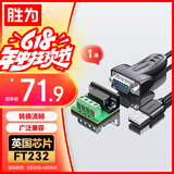 胜为（shengwei）USB转485串口线 工业级usb转rs485九针com口串口转换器 电脑扩展接口通信 ML-2010B