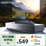 漫步者（EDIFIER）B2 紧凑型电视音响 家庭影院 无线蓝牙回音壁 客厅蓝牙壁挂音响