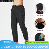 迪卡侬（DECATHLON）运动裤春秋男速干裤训练休闲束脚裤子宽松健身跑步长裤FICM 款A-黑色 XL