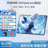HURAIEI平板电脑 2025新款ipad超薄十核120hz高刷4K高清全面屏学习办公娱乐游戏平板插卡全网通5GWiFi 耀夜黑 12英旗舰版16G+512GB+【豪华大礼包】 官方正品＋旗舰芯片+