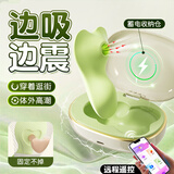 谜姬跳蛋情趣用品成人远程异地遥控吮吸玩具女性私密仪器自慰外出穿戴