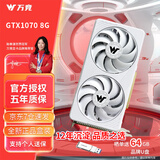 万竞 GTX1060/RTX2060S/RTX3060Ti高端独立显卡全新盒装电脑显卡黑神话悟空游戏设计渲染学习台式显卡 【全新盒装】GTX1070 8G 踏雪-白